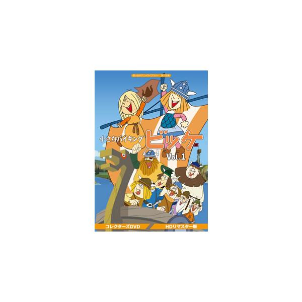 [国内盤DVD][新品] 想い出のアニメライブラリー 第105集 小さなバイキングビッケ Vol.1 HDリマスター版[6枚組]