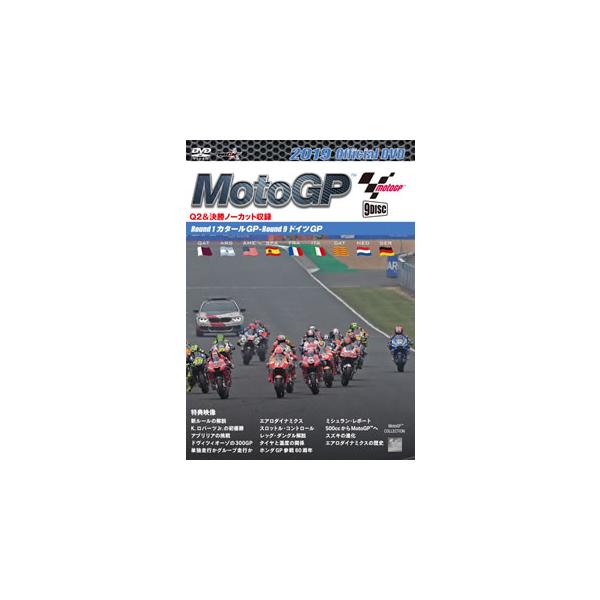 [国内盤DVD][新品] 2019 MotoGPTM 公式DVD 前半戦セット[9枚組]