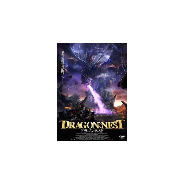 [国内盤DVD][新品] ドラゴンネスト