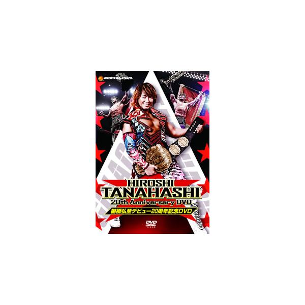 DVD／棚橋弘至デビュー20周年DVD