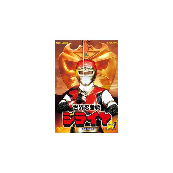 [国内盤DVD][新品] 世界忍者戦ジライヤ VOL.1[2枚組]