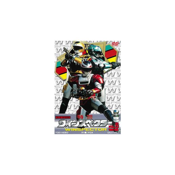 [国内盤DVD][新品] 特警ウインスペクター VOL.5[2枚組]