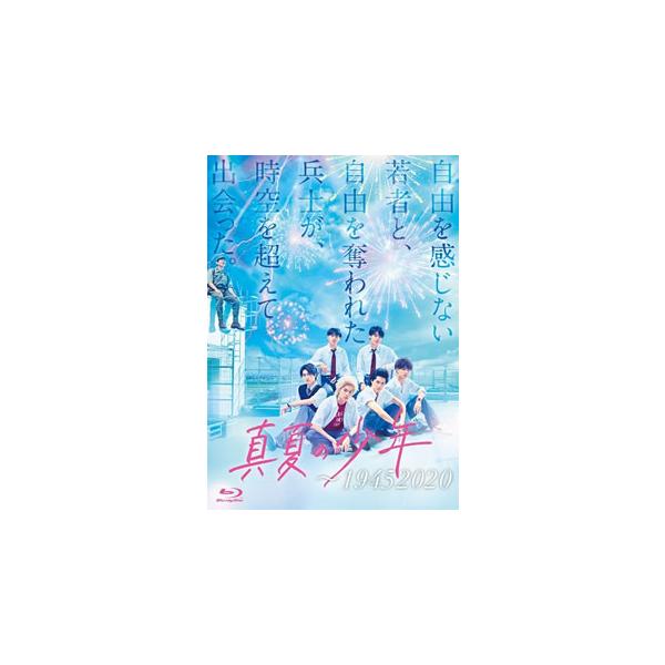 [国内盤ブルーレイ][新品]真夏の少年〜19452020 Blu-ray BOX[5枚組]
