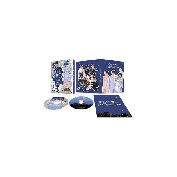 [国内盤ブルーレイ][新品]ただいま!小山内三兄弟 Blu-ray BOX[2枚組]