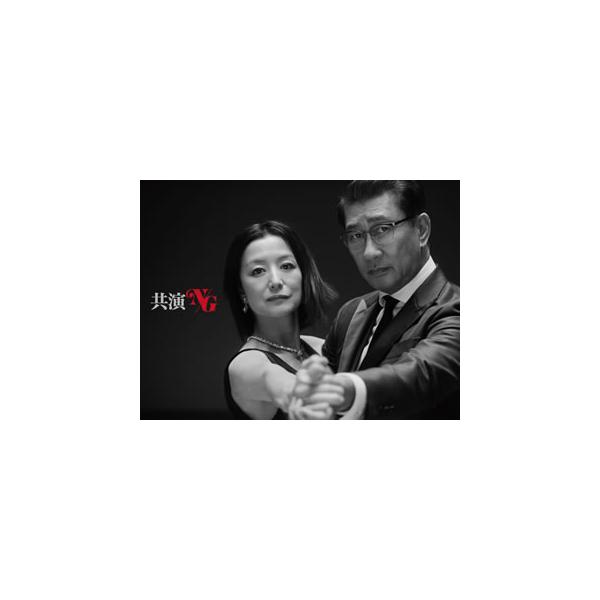 [国内盤DVD][新品] 共演NG DVD-BOX[4枚組]