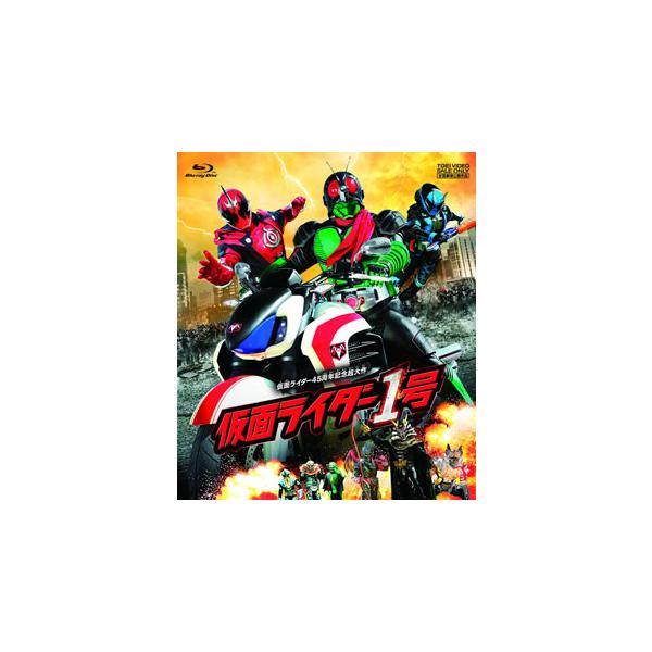 [国内盤ブルーレイ][新品]仮面ライダー1号
