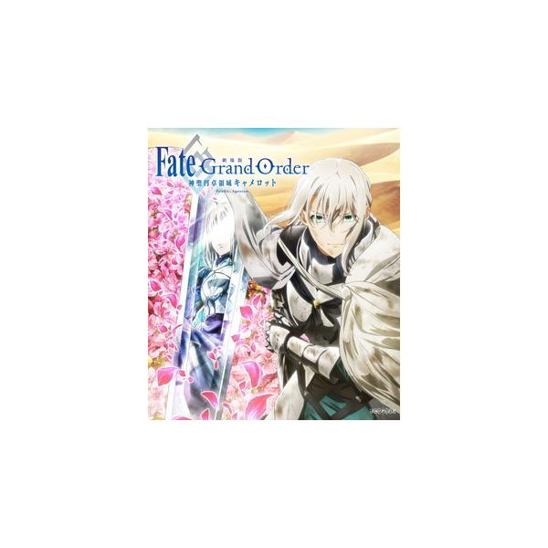 [国内盤ブルーレイ][新品]劇場版 Fate / Grand Order-神聖円卓領域キャメロット- 後編 Paladin;Agateram