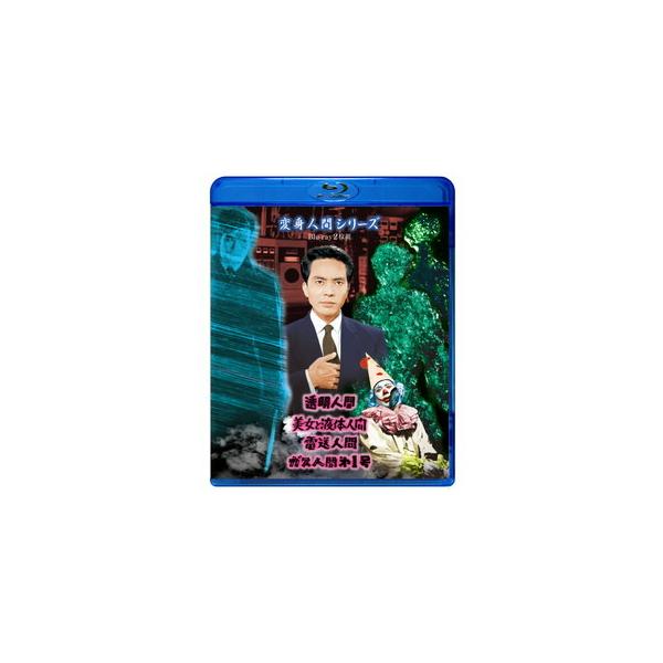 [国内盤ブルーレイ][新品]変身人間シリーズ[2枚組]