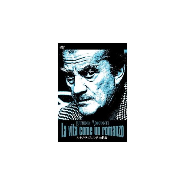 [国内盤DVD][新品] ルキノ・ヴィスコンティの世界