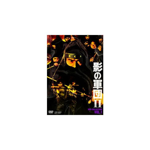 [国内盤DVD][新品] 影の軍団2 DVD COLLECTION VOL.1[4枚組]