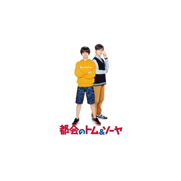 [国内盤DVD][新品] 都会のトム&amp;ソーヤ コンプリート版[3枚組]
