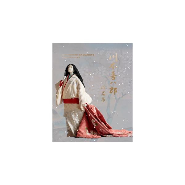 [国内盤ブルーレイ][新品]川本喜八郎 作品集 4K修復版[★]