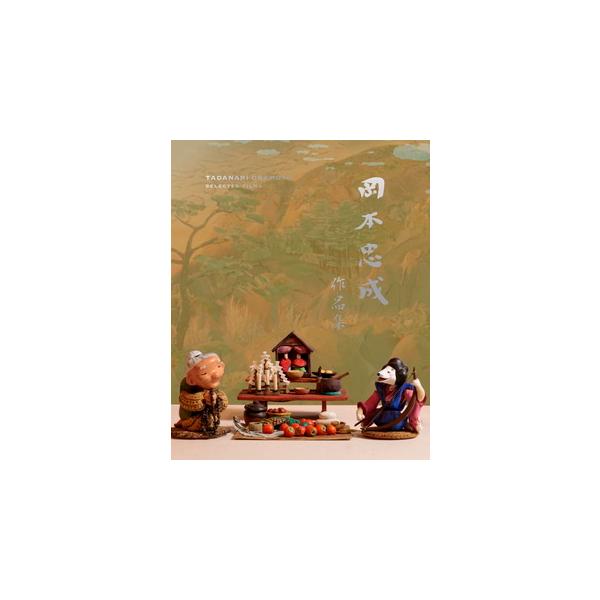 [国内盤ブルーレイ][新品]岡本忠成 作品集 4K修復版