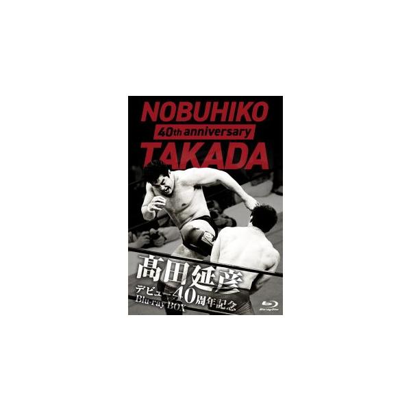 【おまけCL付】新品 高田延彦デビュー40周年記念Blu-ray BOX 〜戦いの原点 新日本プロレス〜 /  (4枚組Blu-ray) TCBD1287-TC