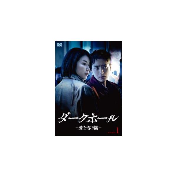 DVD)ダークホール-愛を奪う闇- DVD-BOX1〈6枚組〉 (HPBR-1841)