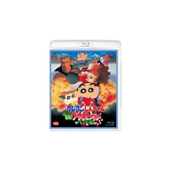 [国内盤ブルーレイ][新品]映画クレヨンしんちゃん 電撃!ブタのヒヅメ大作戦(2023/2/24発売)