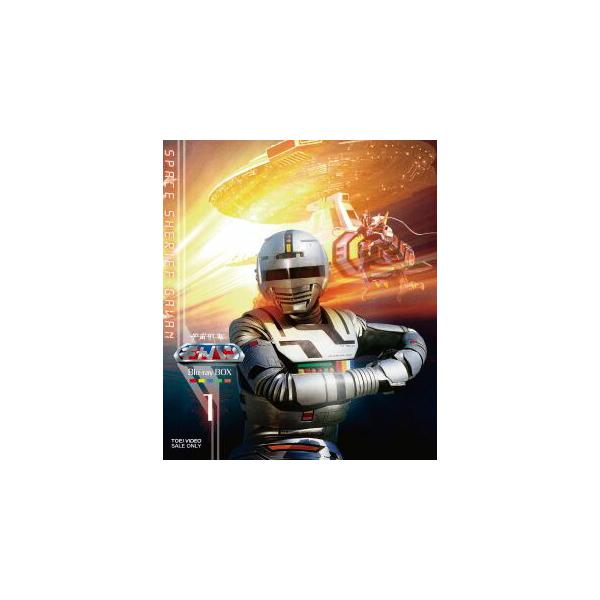 [国内盤ブルーレイ][新品]宇宙刑事ギャバン Blu-ray BOX 1[4枚組]
