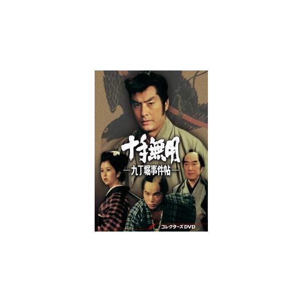 [国内盤DVD][新品]十手無用-九丁堀事件帖- コレクターズDVD[6枚組] (2023/3/8発売)