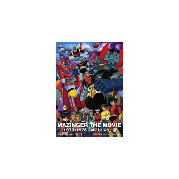 [国内盤UHD] MAZINGER THE MOVIE 1973-1976 4Kリマスター版[4枚組](2023/8/9発売)