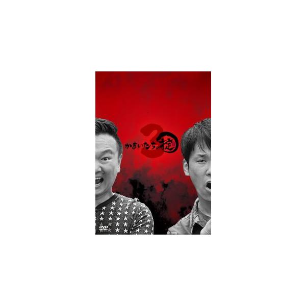 [国内盤DVD][新品] かまいたちの掟 DVD-BOX 3〈初回限定版・3枚組〉[3枚組][初回出荷限定](2023/9/27発売)
