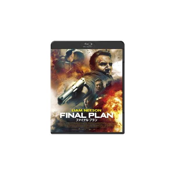 [国内盤ブルーレイ][新品]ファイナル・プラン スペシャル・プライス (2024/2/2発売)