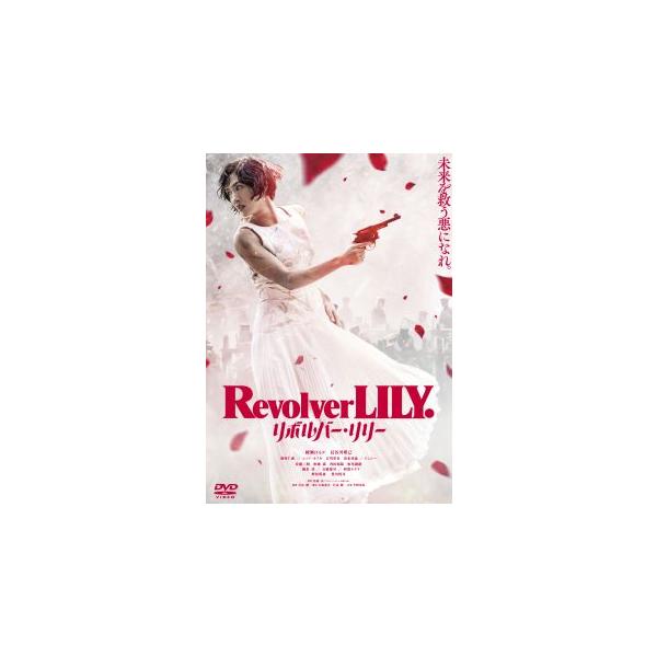 [国内盤DVD][新品] リボルバー・リリー(2024/2/14発売)