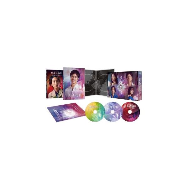 [国内盤ブルーレイ][新品]単身花日 Blu-ray BOX[3枚組] (2024/7/10発売)