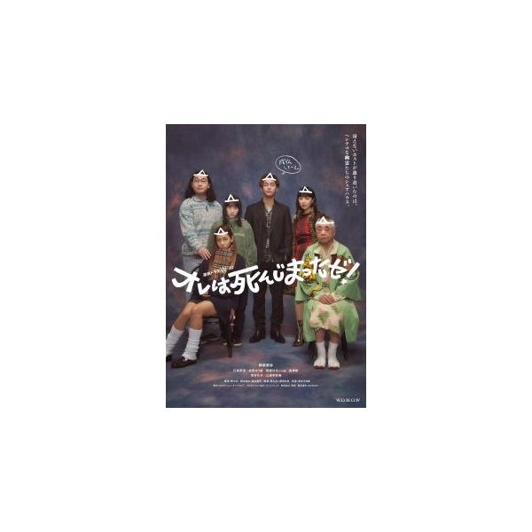 [国内盤DVD][新品]連続ドラマW-30 オレは死んじまったゼ! DVD-BOX[3枚組](2024/4/3発売)