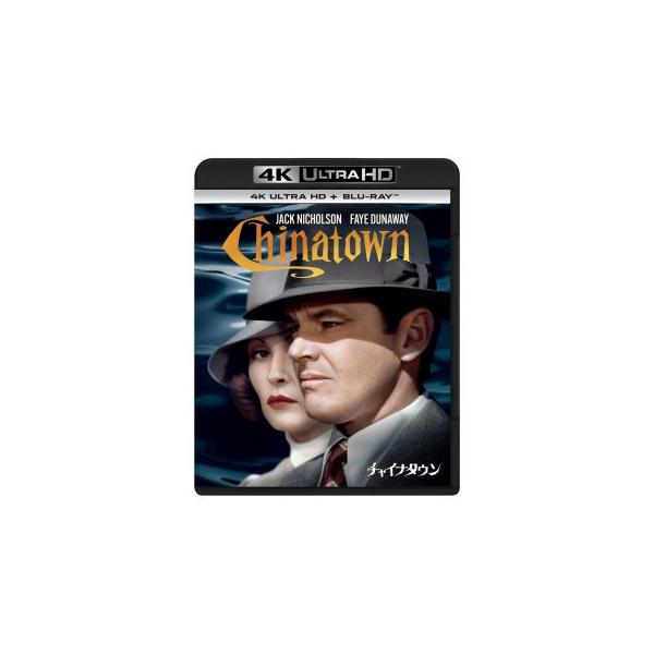 [国内盤UHD][新品]チャイナタウン 4K Ultra HD+ブルーレイ[2枚組](2024/7/24発売)