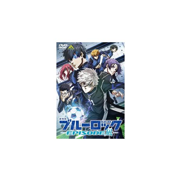 [国内盤DVD][新品]劇場版ブルーロック-EPISODE 凪-