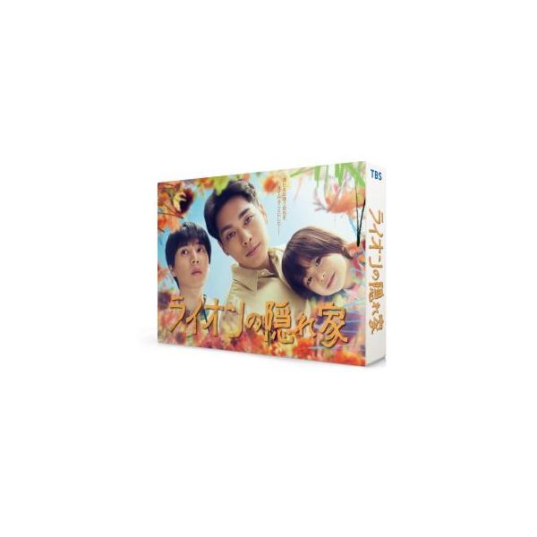 [国内盤DVD][新品]ライオンの隠れ家 DVD-BOX[6枚組](2025/4/11発売)