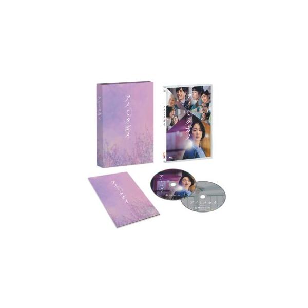 [国内盤ブルーレイ][新品]アイミタガイ 豪華版[2枚組](2025/4/11発売)