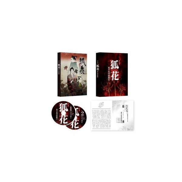 [国内盤DVD][新品]新作歌舞伎 狐花 葉不見冥府路行〈2枚組〉[2枚組](2025/4/23発売)