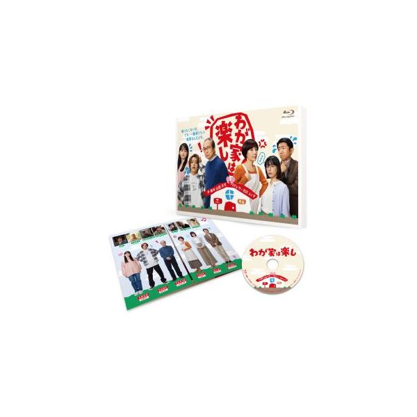 [国内盤ブルーレイ][新品]わが家は楽し(2025/8/27発売)