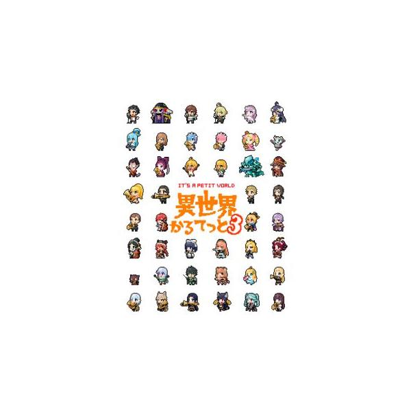 [国内盤DVD][新品]異世界かるてっと3 DVD BOX[2枚組](2026/2/25発売)