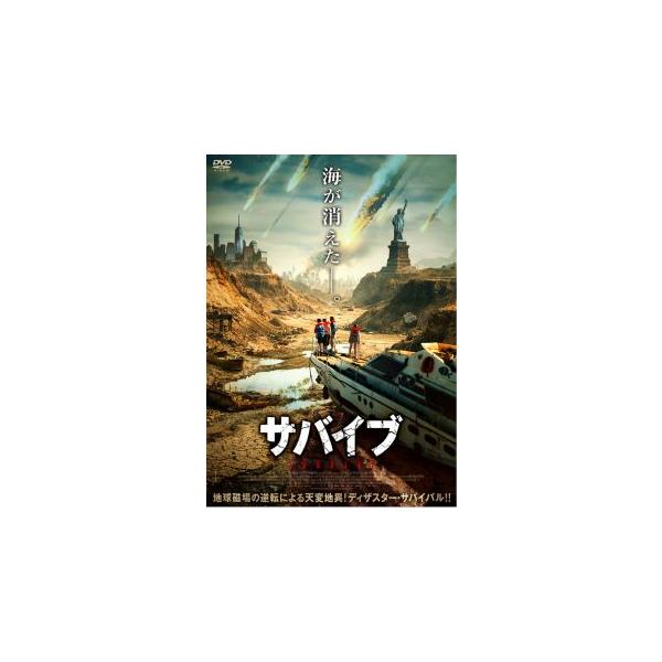 [国内盤DVD][新品]サバイブ (2026/9/2発売)