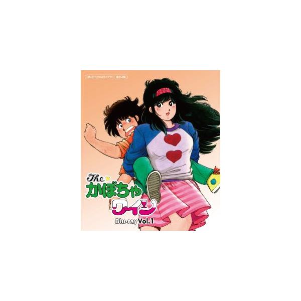 [国内盤ブルーレイ][新品] 想い出のアニメライブラリー 第152集 The かぼちゃワイン Vol.1[2枚組](2026/9/30発売)