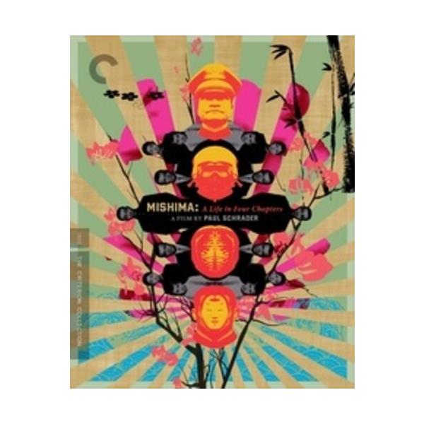 お値下げ❗️MISHIMA:A Life in Four Chapters DVD Amazon.com: Mishima: A Life in Four Chapters (The Criterion