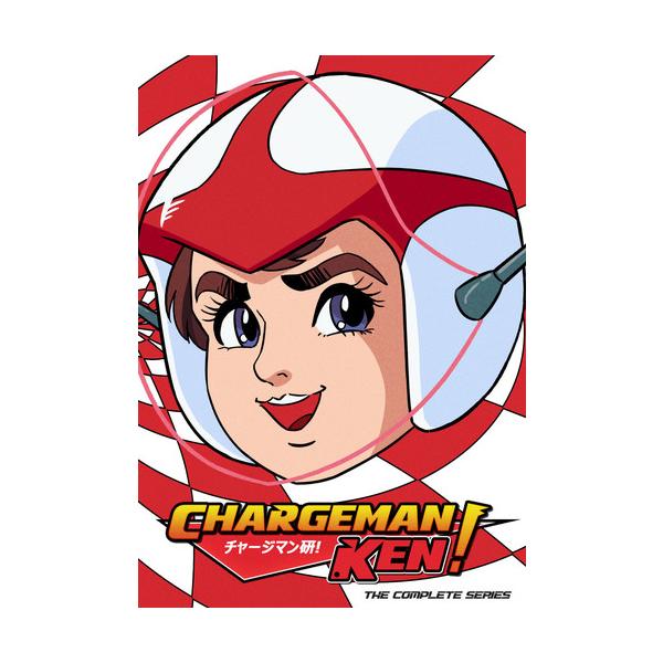 Chargeman Ken Complete Series 3pc アニメ輸入盤dvd Buyee Buyee Japanese Proxy Service Buy From Japan Bot Online