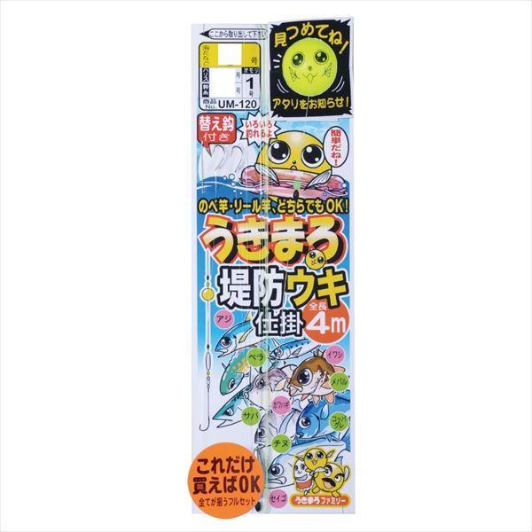 UM120 うきまろ堤防ウキ釣り仕掛 8-1.5