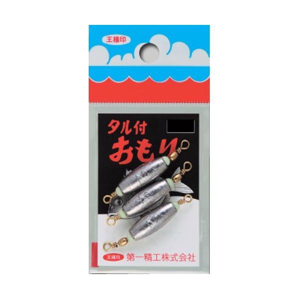 王様 タル付オモリ 1.0号