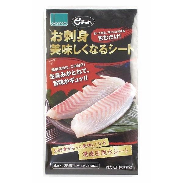 オカモト ピチット お刺身美味しくなるシート : G.A.Fストア ヤフー店