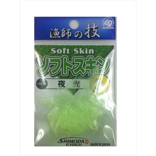 下田漁具 ソフトスキン 3m 夜光