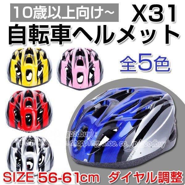 ヘルメット キッズ 自転車 子供用 おしゃれ 10歳以上 56 61cm ダイヤル調整 バイザー付き キッズ ジュニア こども用 入園祝い K Goodbuy 通販 Yahoo ショッピング