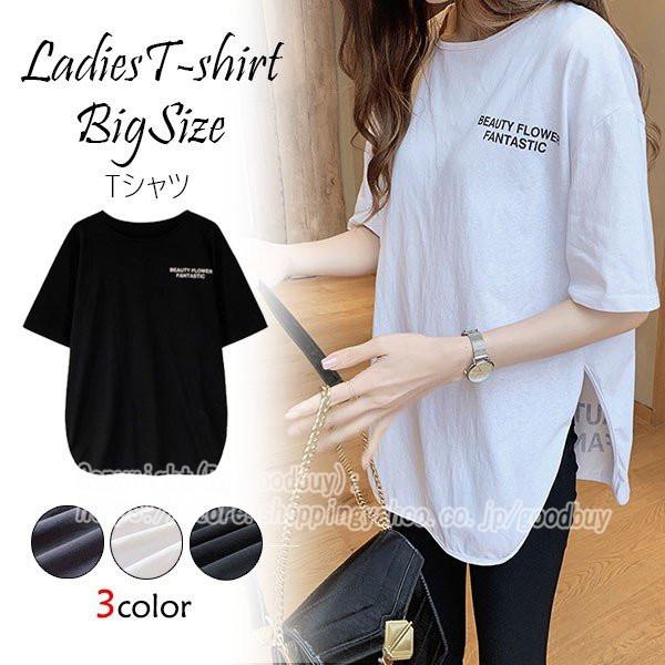 綿tシャツ レディース ビッグシルエット 半袖 カットソー オーバーサイズ ゆったり トップス 春 夏 30代 40代 K Goodbuy 通販 Yahoo ショッピング