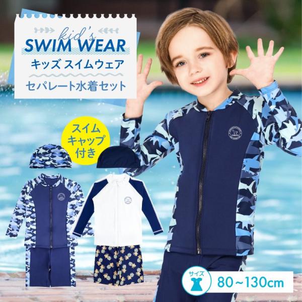 ラッシュガード キッズ ジュニア 学校用 長袖 かぶり 子供水着
