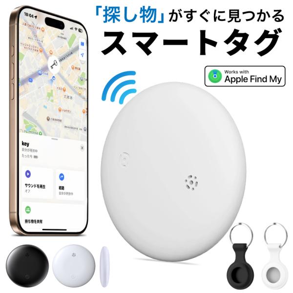 商品：スマートタグ 高精度位置追跡 送料無料 鍵用タグ 薄型カードタイプ 父の日ギフト 就職祝い 記念日ギフト 大切な人を守る 紛失防止タグ 長寿命バッテリー●ボタンタイプ●サイズ：直径32mm、厚み8mm●重量：約7g●カードタイプ●サイ...