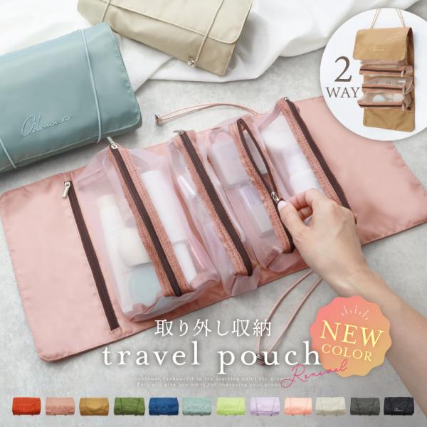 商品:メイクポーチ トラベルポーチ 化粧ポーチ 分けて収納 4in1 コスメポーチ 大容量 折り畳み コンパクト マジックテープ ポケット 2WAY 多機能 持ち運び 縦式 可愛い 吊り下げ【サイズ】拡大 約53cm × 約22cm小さいネ...