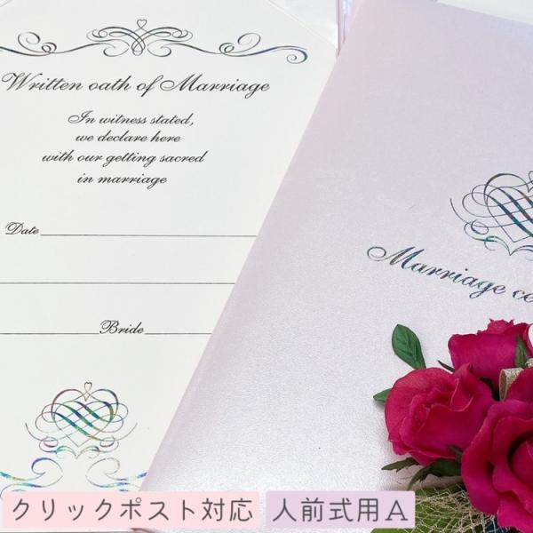 結婚証明書 結婚誓約書 人前式用a パールピンク ジューンブライド 結婚式 グッデン Buyee Buyee Japanese Proxy Service Buy From Japan Bot Online