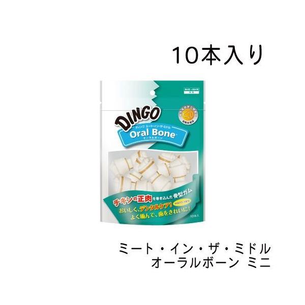 他サイト： スペクトラム ブランズ ジャパン ミート・イン・ザ・ミドル　オーラルボーン　ミニ１０本入の商品画像